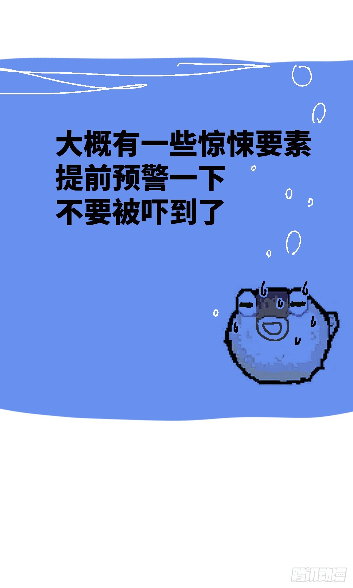 祝你狩獵愉快 - 47 - 1