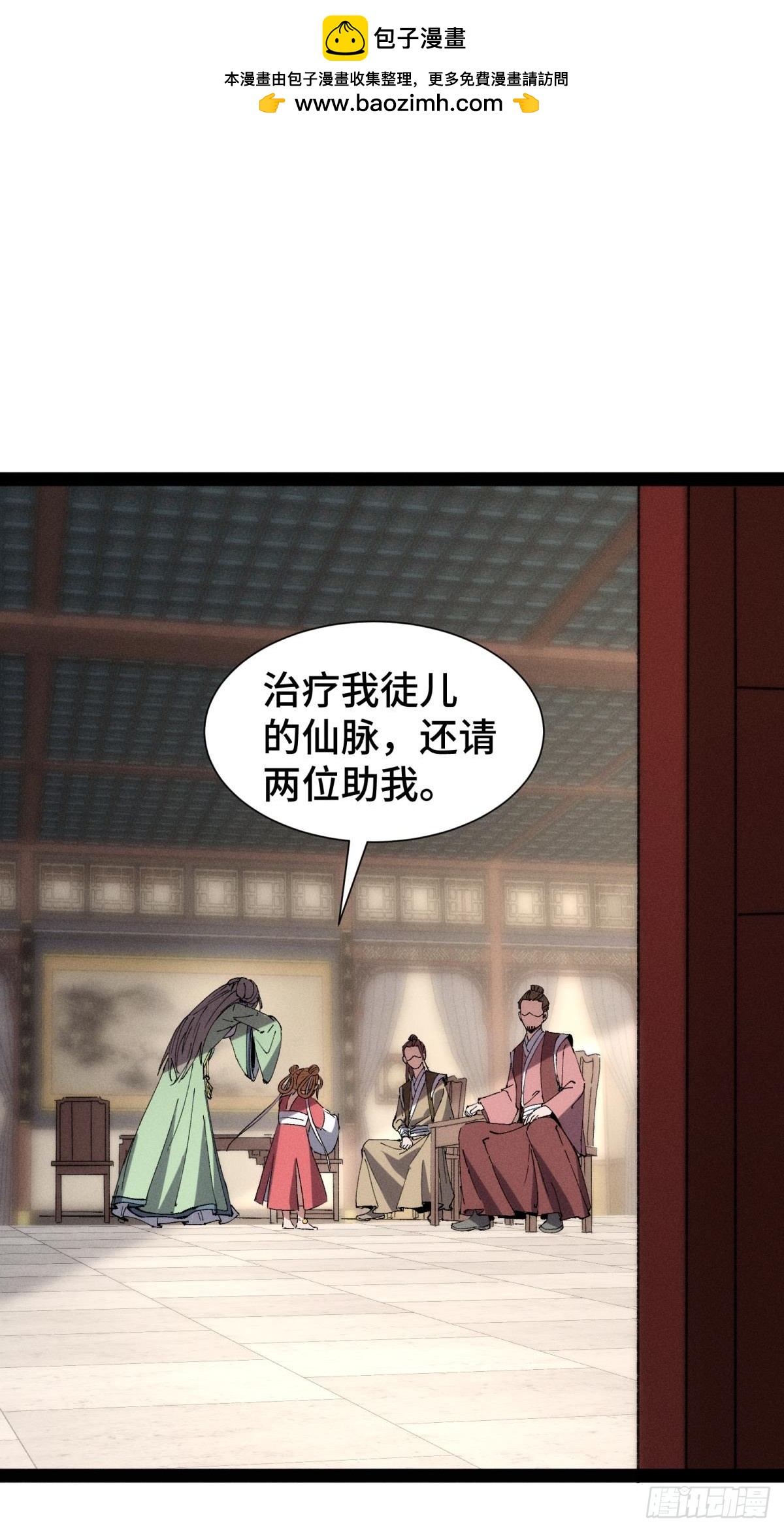 捉刀人 - 12 - 2