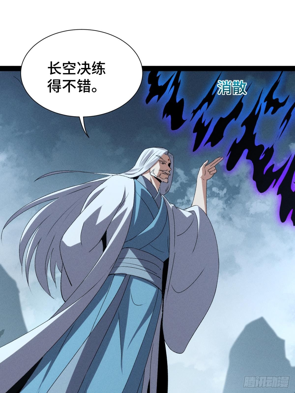 捉刀人 - 14(1/2) - 1