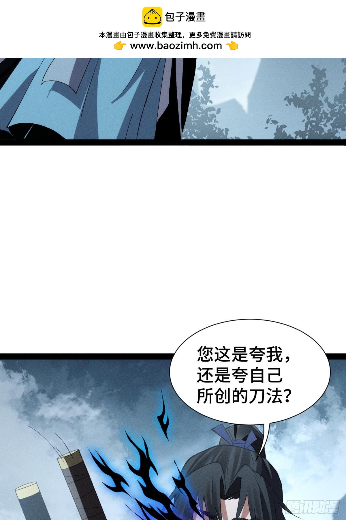 捉刀人 - 14(1/2) - 2