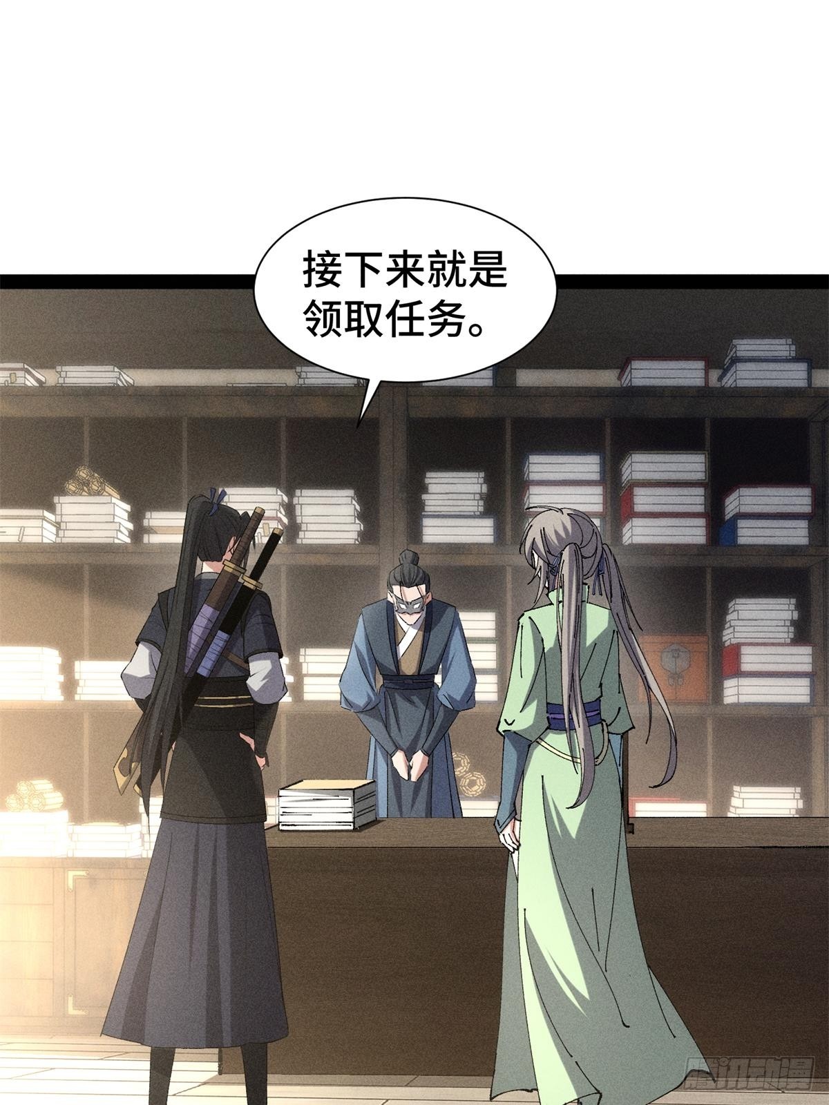 捉刀人 - 20(1/2) - 1