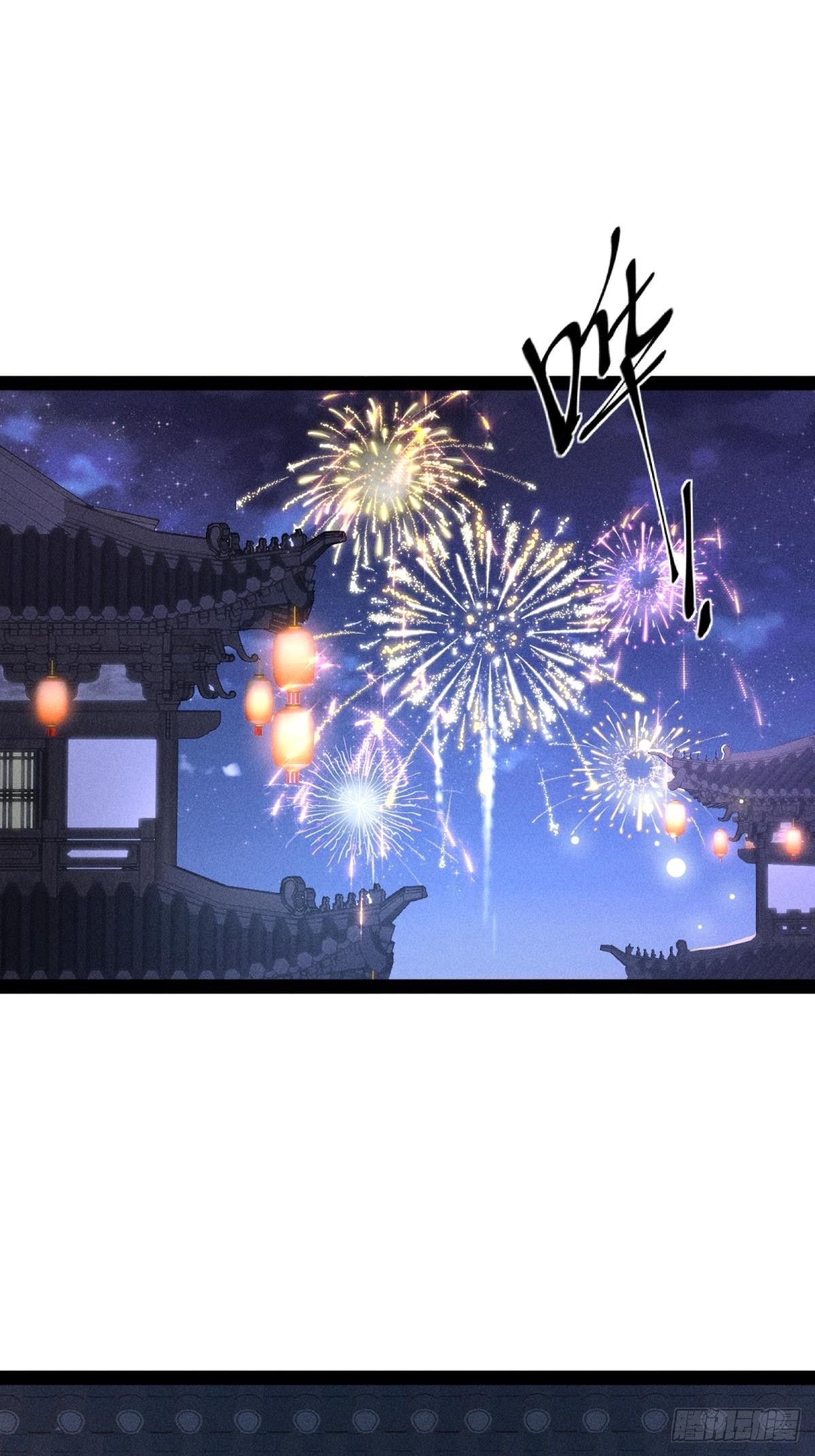 捉刀人 - 22(1/2) - 1
