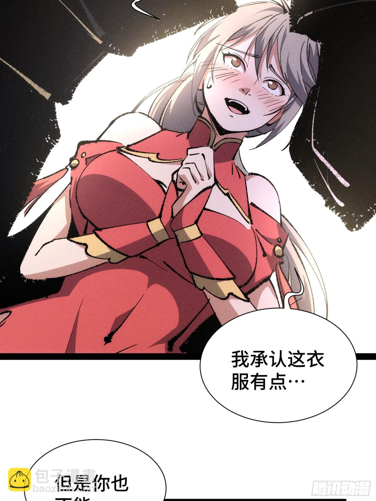 捉刀人 - 26 - 3