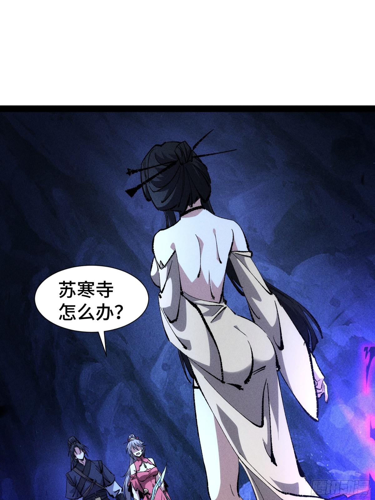 捉刀人 - 28(1/2) - 1