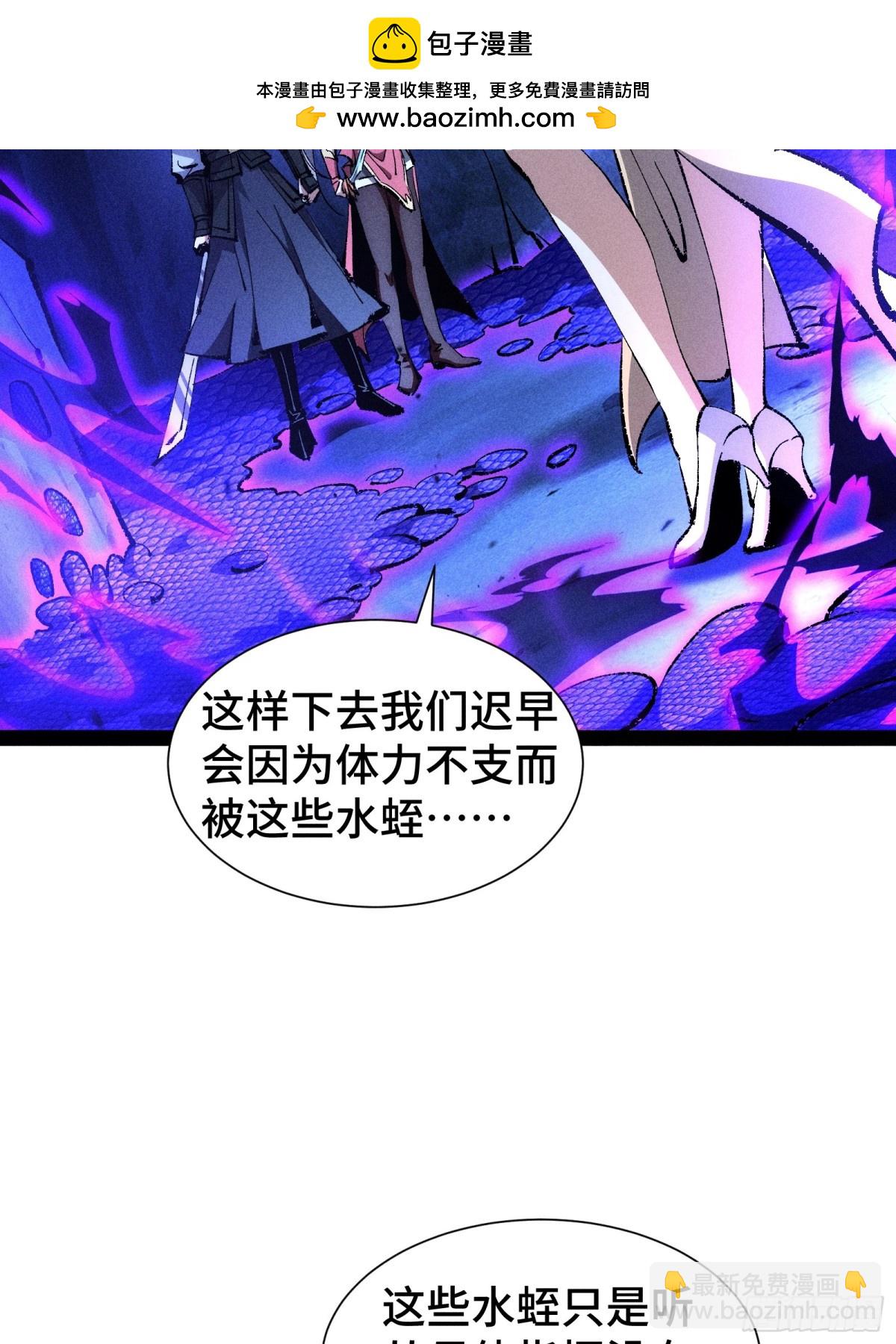 捉刀人 - 28(1/2) - 2