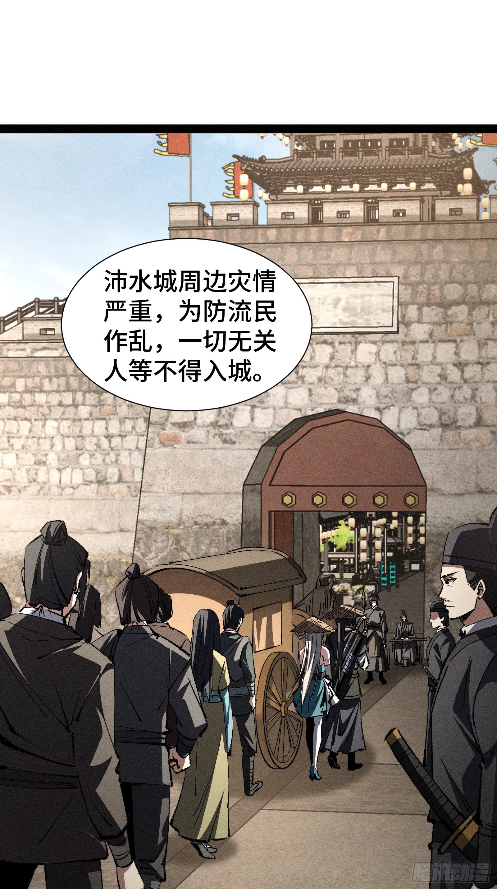 捉刀人 - 36(1/2) - 1