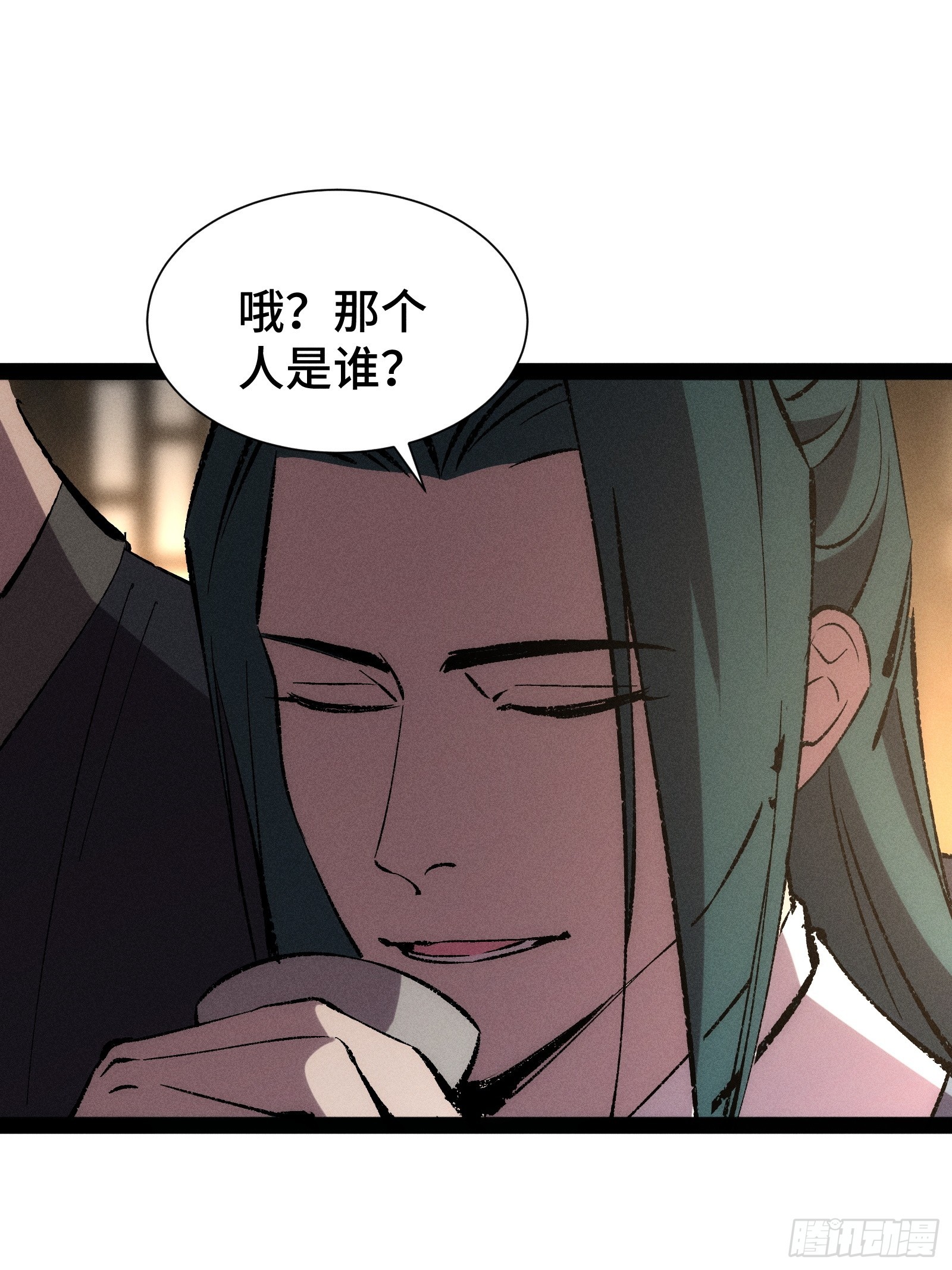 捉刀人 - 38(1/2) - 1