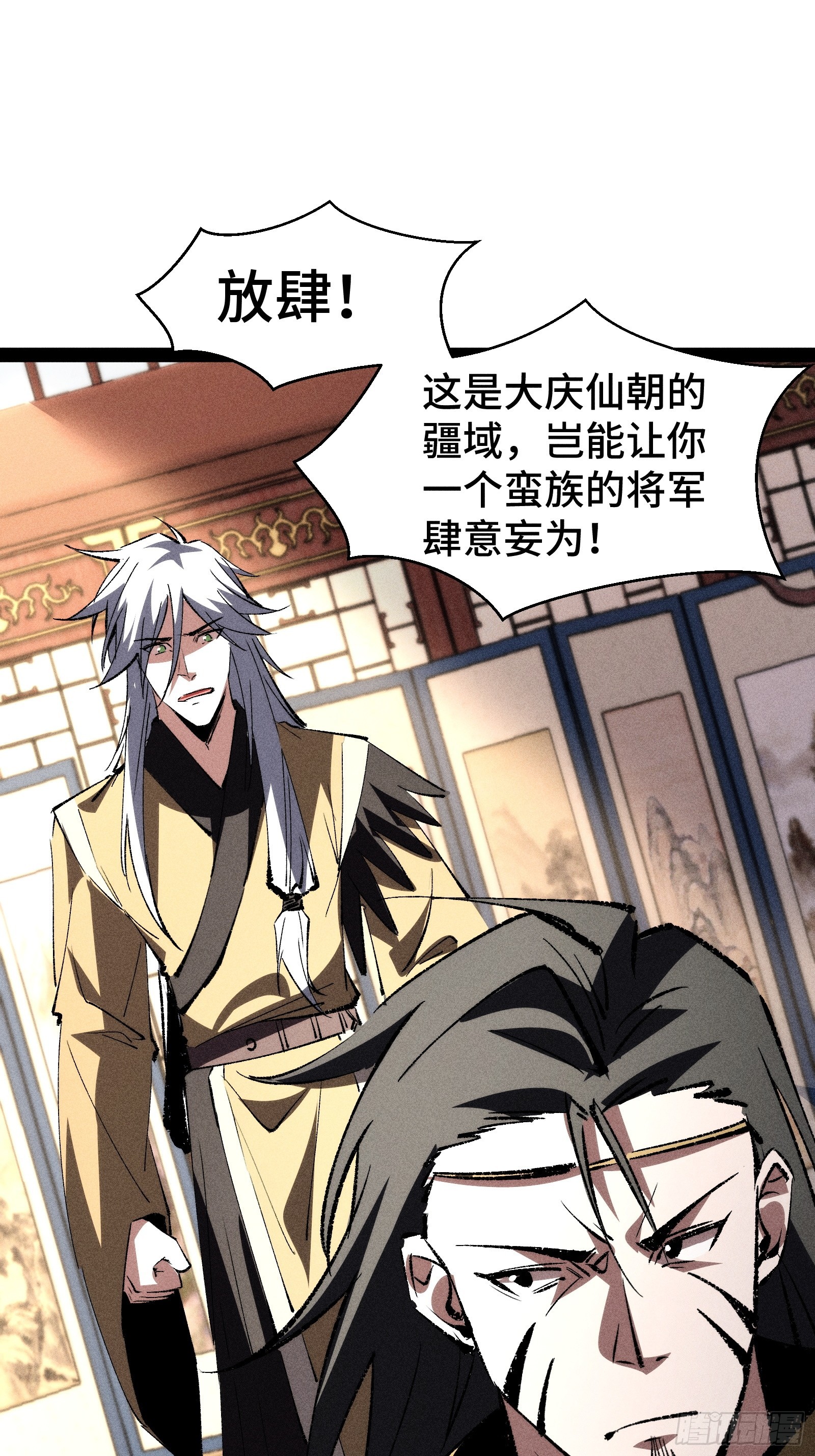 捉刀人 - 46(1/2) - 1