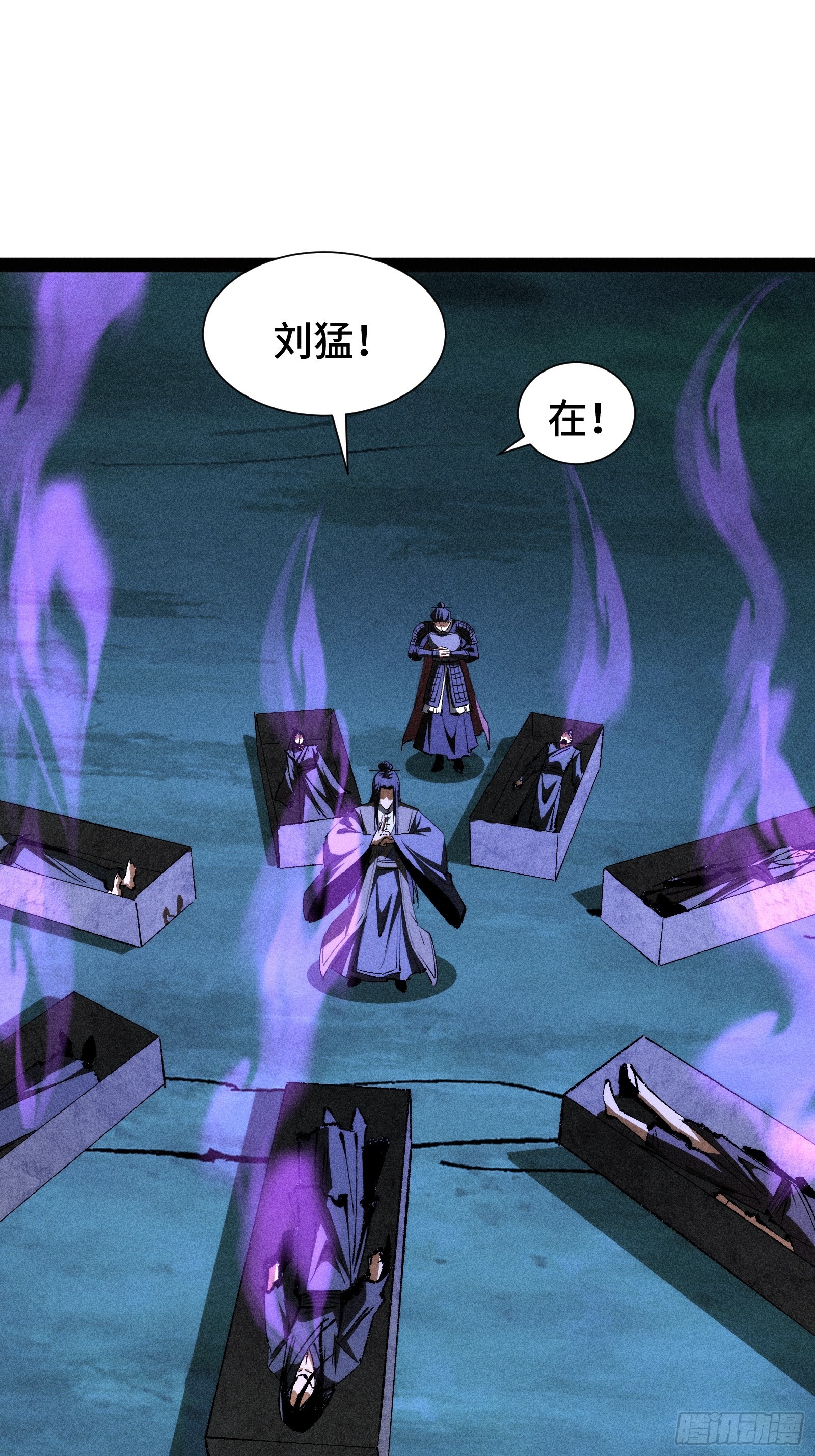 捉刀人 - 48(1/2) - 1