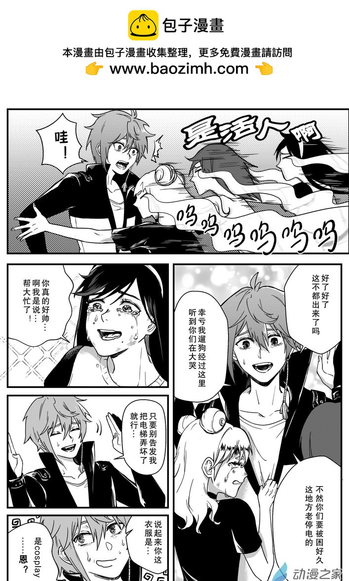 捉鬼師 - 05 舊校舍 - 1