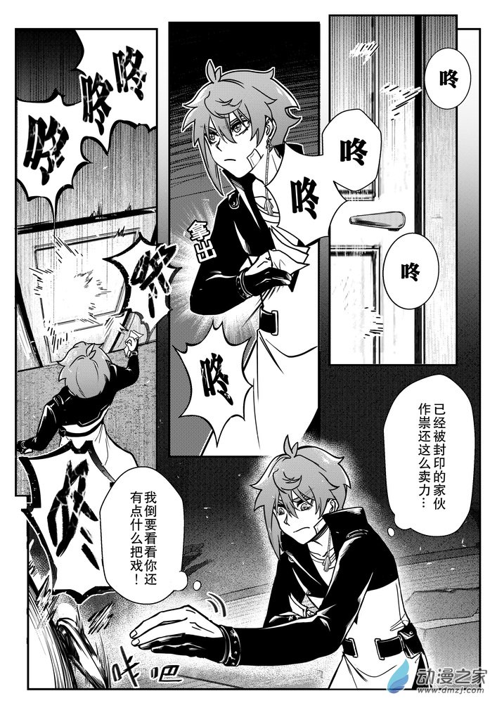 捉鬼師 - 09 畫中鬼 - 1