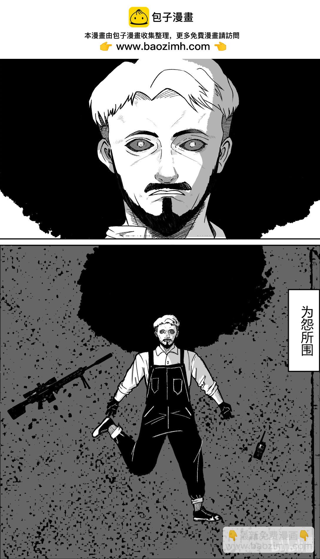 捉迷藏 - 章節1 塔吊上的男人(1/2) - 2
