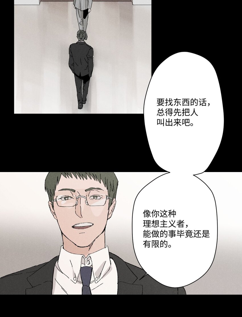 捉迷藏 - 03 逼他出來 - 2