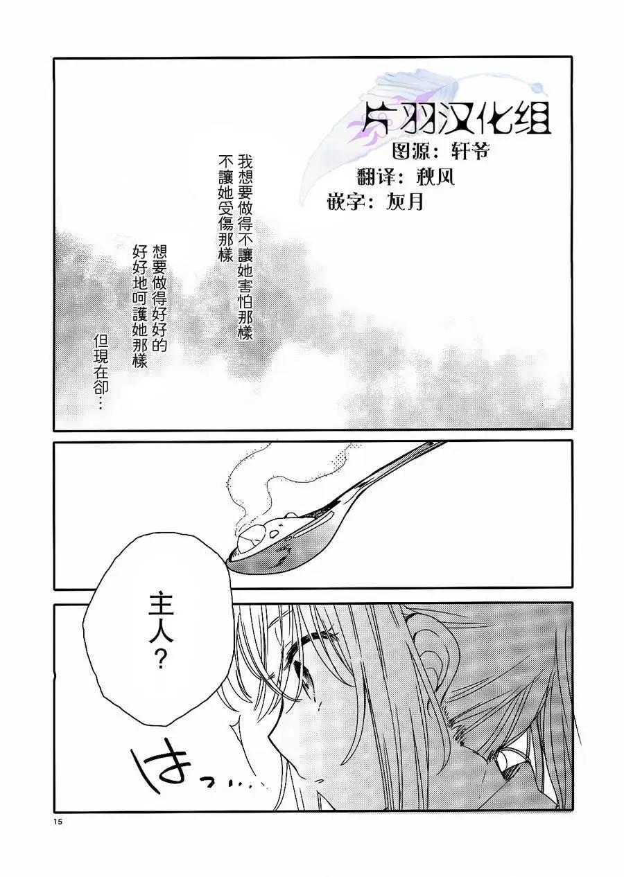 主人與我 - 2部02回 - 1