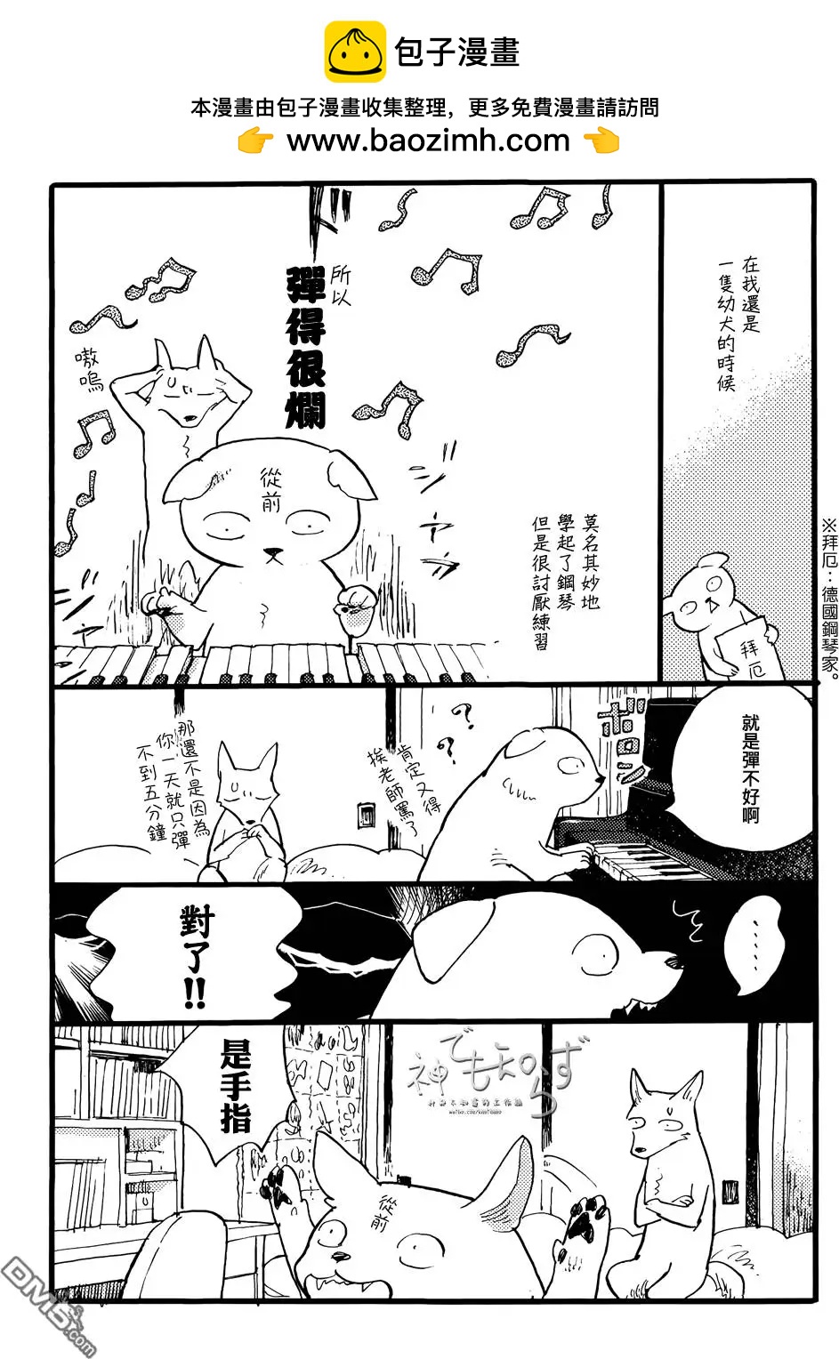 諸色徒然 - 第5回 - 2