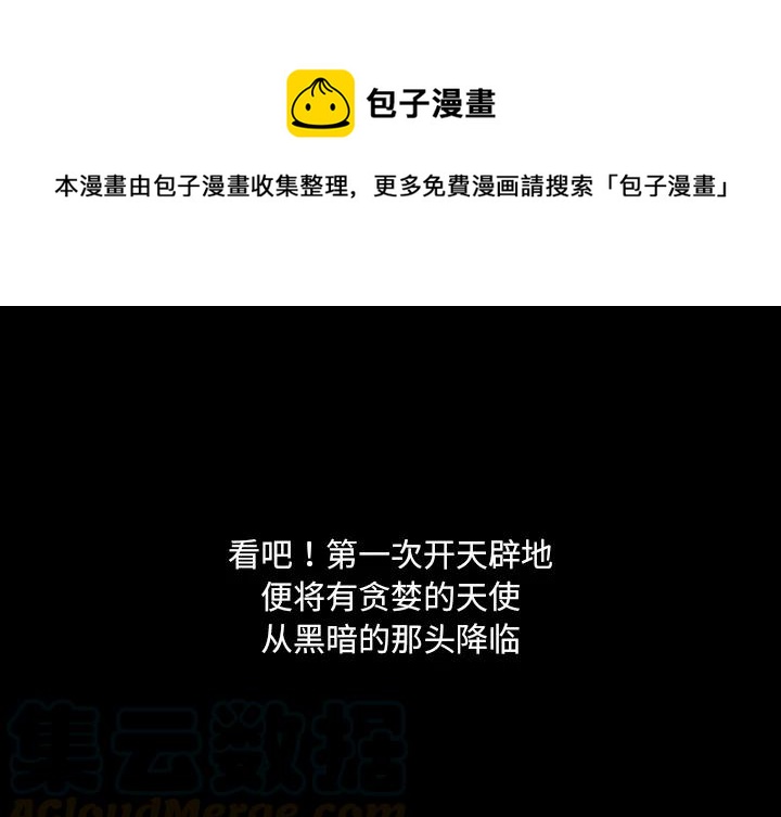 諸神戰紀 - 1(1/4) - 1
