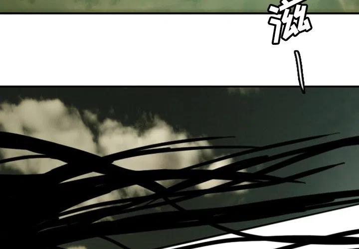 諸神戰紀 - 11(1/5) - 3