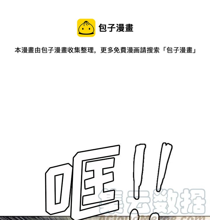 諸神戰紀 - 19(1/8) - 1