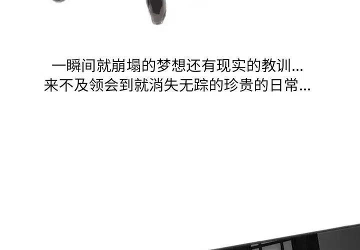 諸神戰紀 - 3(1/6) - 3