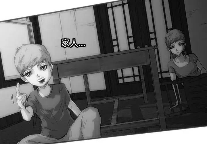 諸神戰紀 - 3(1/6) - 4