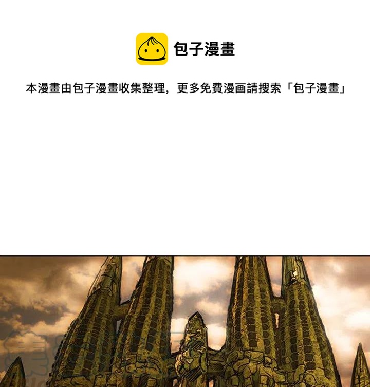 諸神戰紀 - 21(1/5) - 1