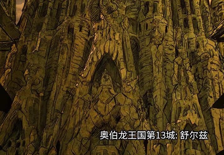 諸神戰紀 - 21(1/5) - 2