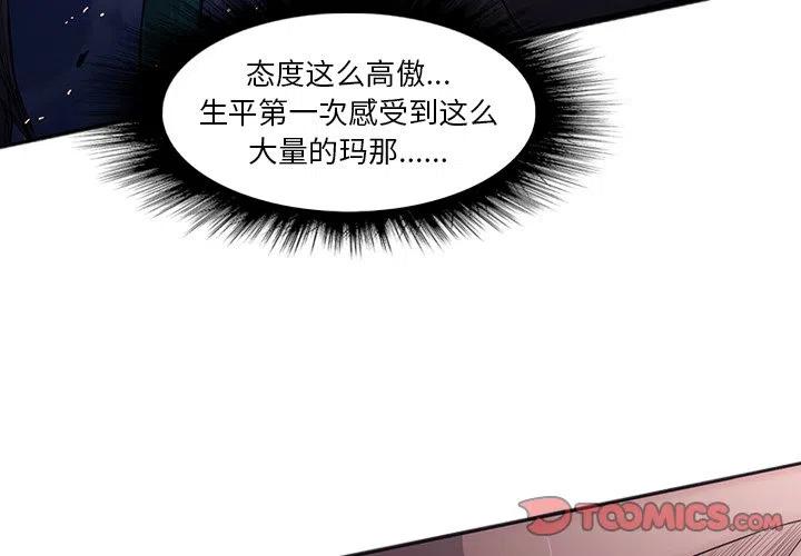 諸神戰紀 - 33(1/3) - 3