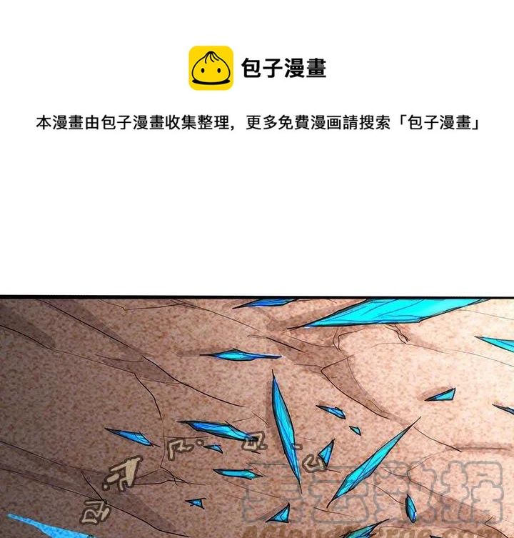 諸神戰紀 - 43(1/3) - 1