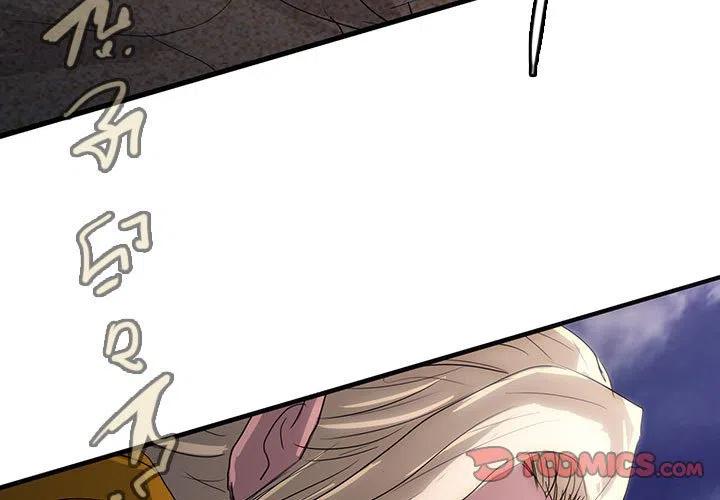 諸神戰紀 - 43(1/3) - 3