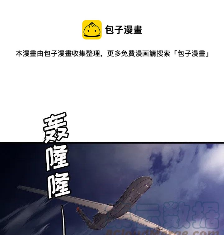諸神戰紀 - 49(1/3) - 1