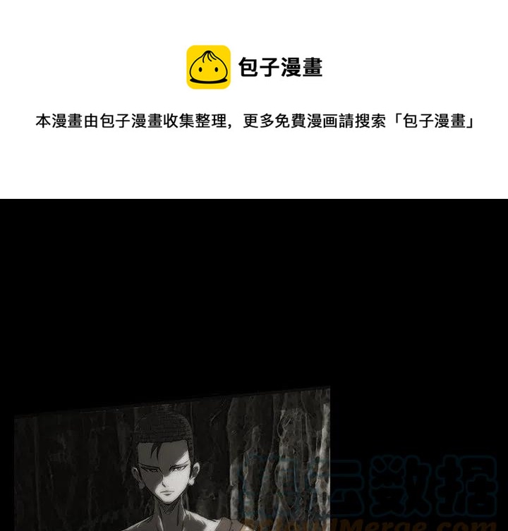 諸神戰紀 - 59(1/3) - 1
