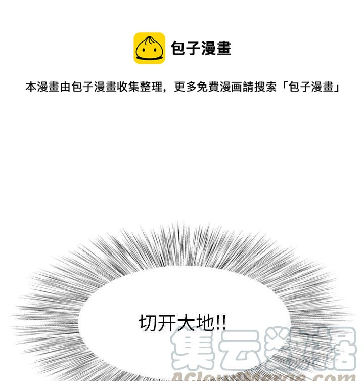 諸神戰紀 - 7(1/4) - 1