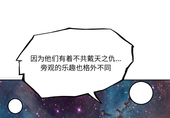 諸神戰紀 - 67 - 1