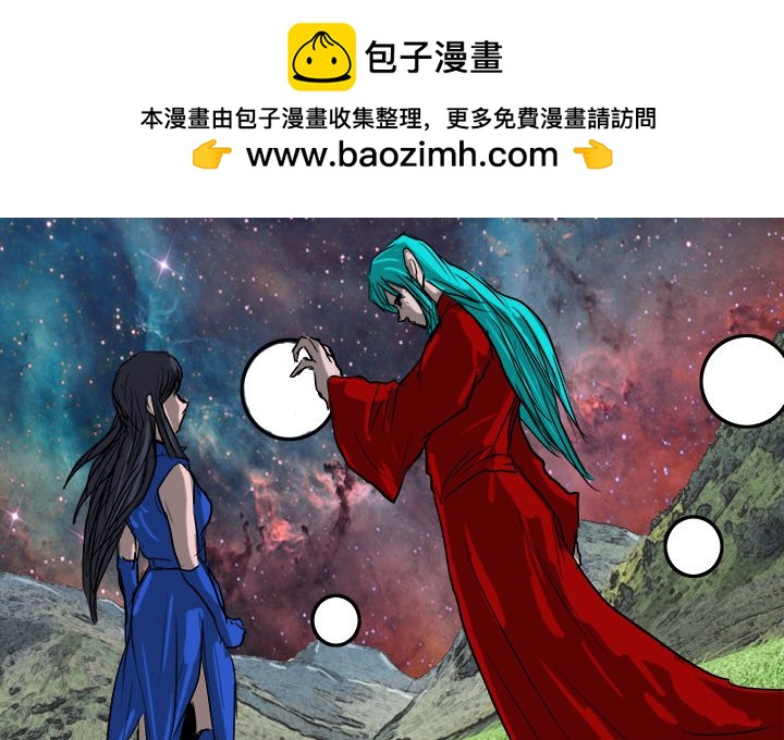 諸神戰紀 - 67 - 2