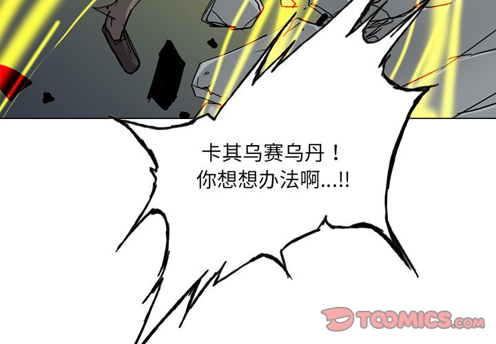 諸神戰紀 - 73(1/3) - 3