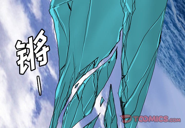 諸神戰紀 - 75(1/3) - 3