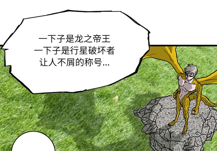 諸神戰紀 - 77(1/3) - 1