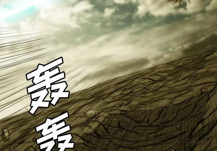 諸神戰紀 - 9(1/4) - 2