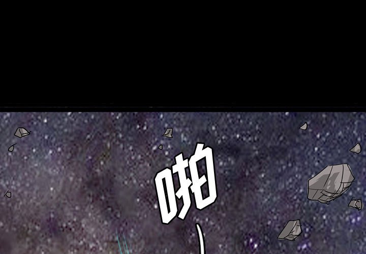 諸神戰紀 - 83(1/2) - 1