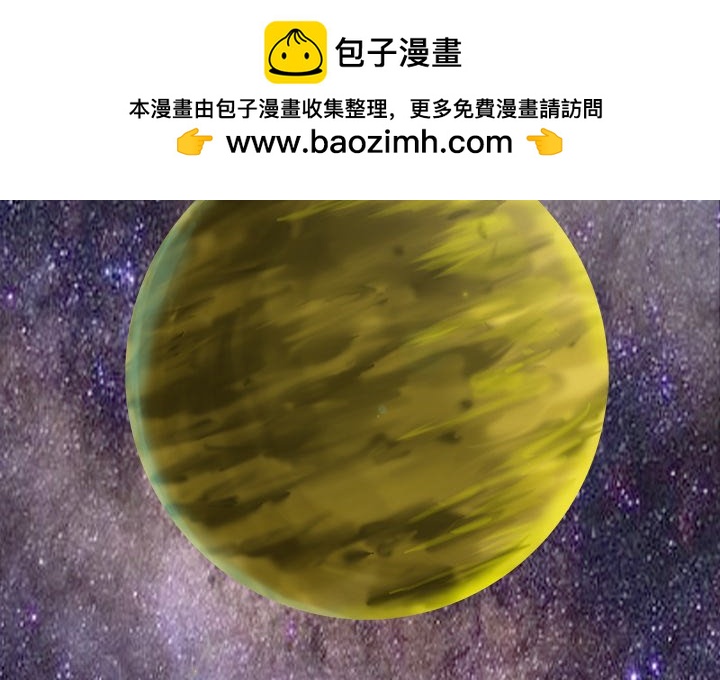 諸神戰紀 - 87(1/2) - 2