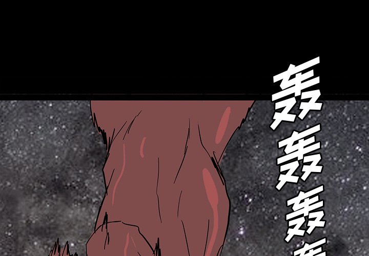 諸神戰紀 - 89(1/2) - 1