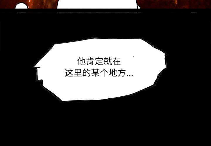 諸神戰紀 - 99(1/2) - 3