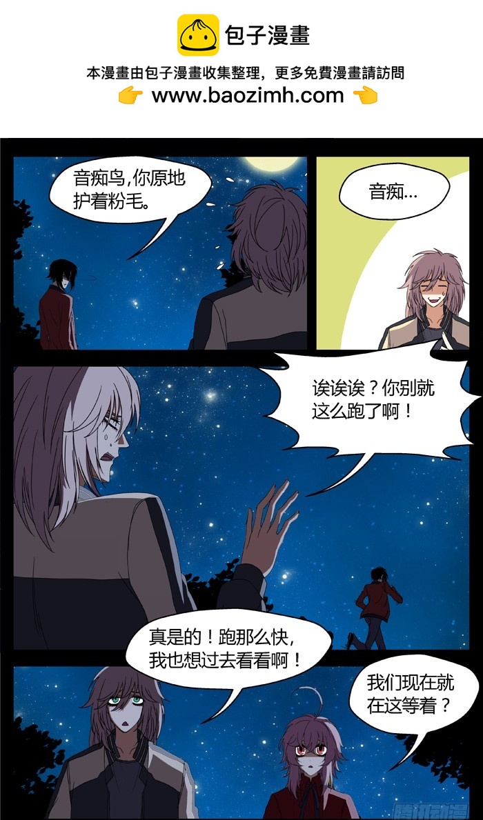 燭天龍姬 - 縛家仙（20） - 2