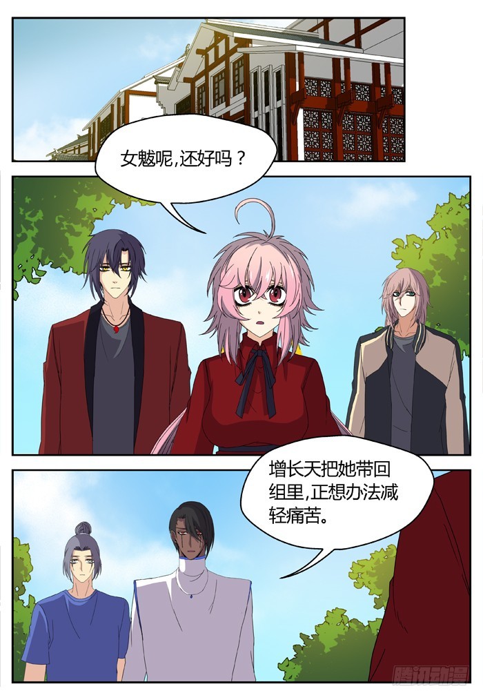 燭天龍姬 - 縛家仙（24） - 1