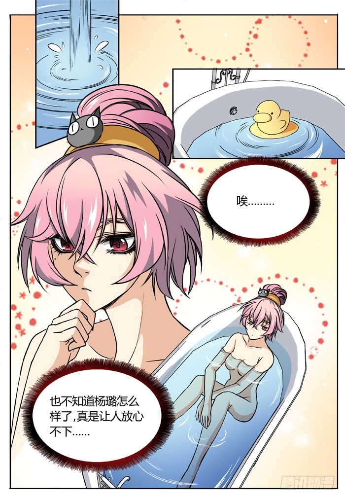 燭天龍姬 - 馬伕人（11） - 1