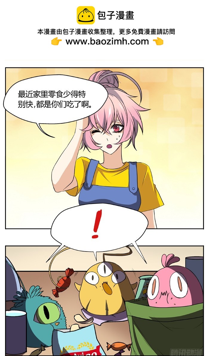 燭天龍姬 - 幽靈轉發（2） - 2