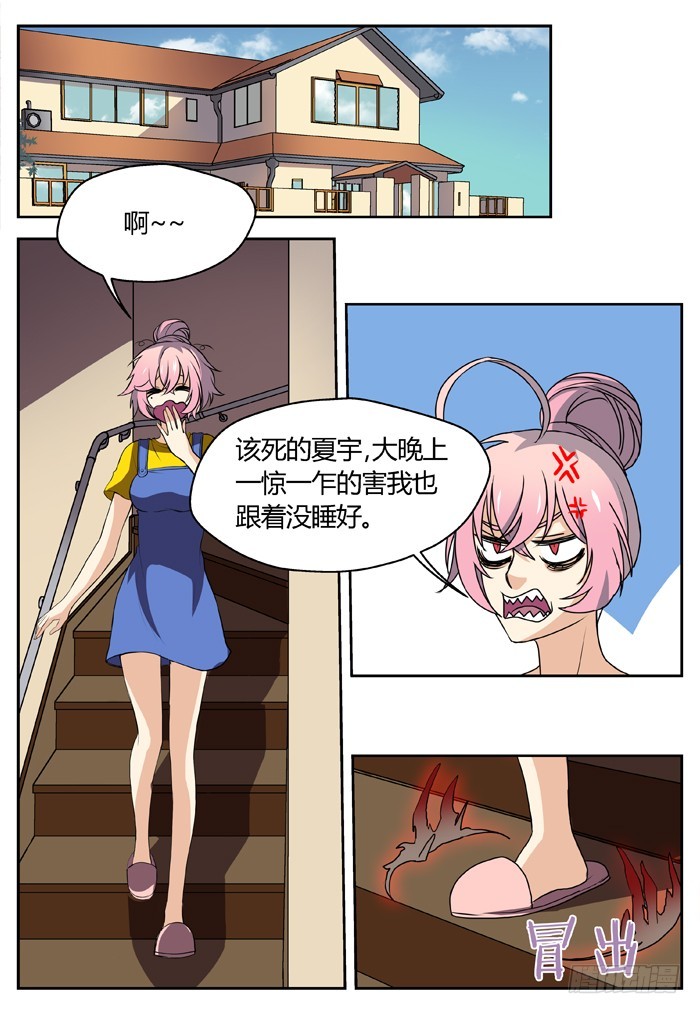 燭天龍姬 - 幽靈轉發（8） - 1