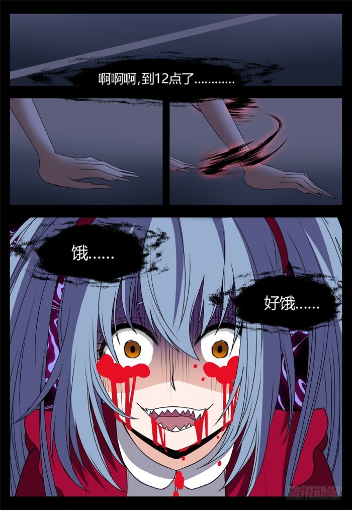燭天龍姬 - 幽靈轉發（14） - 1