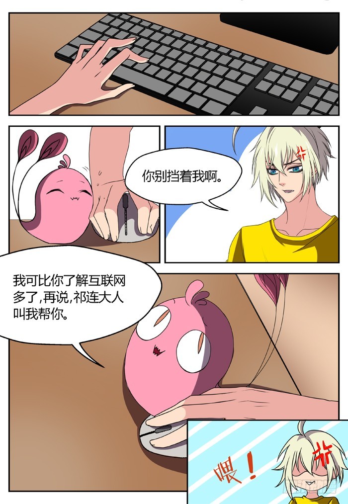 燭天龍姬 - 幽靈轉發（16） - 1
