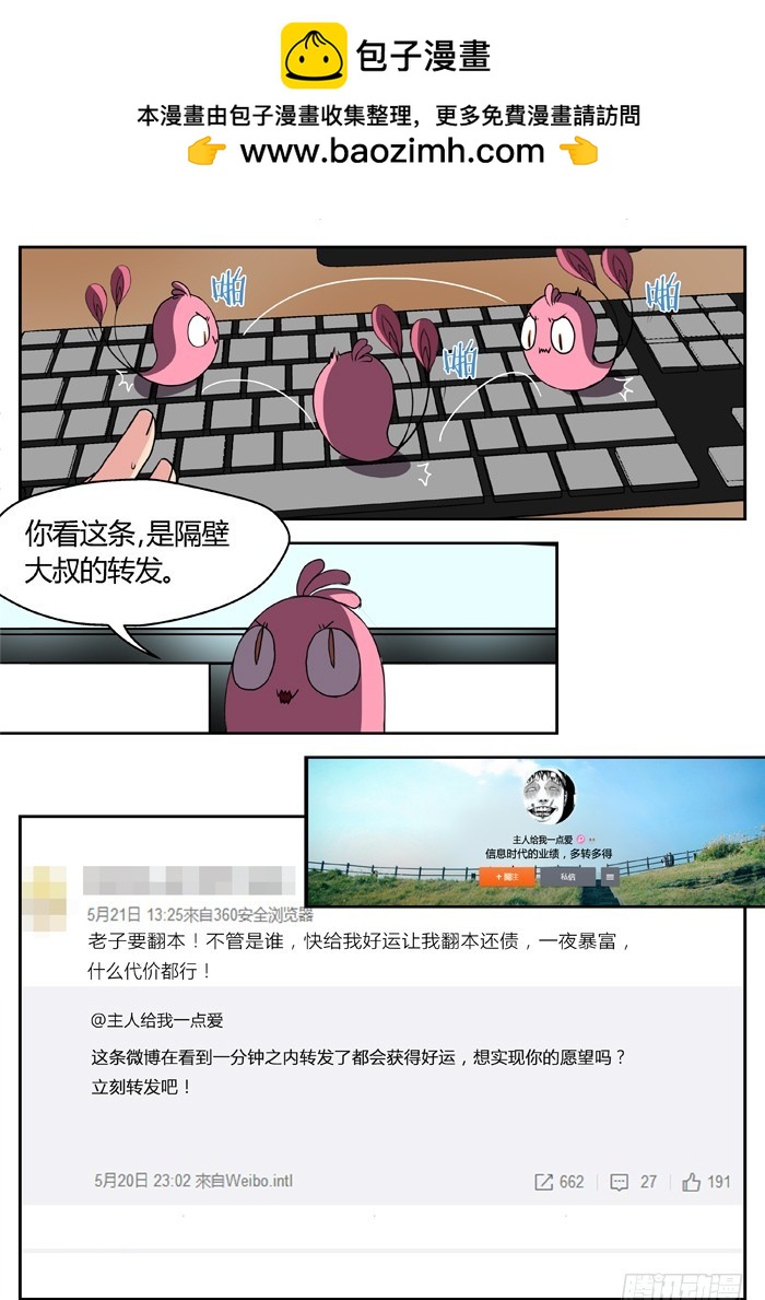 燭天龍姬 - 幽靈轉發（16） - 2